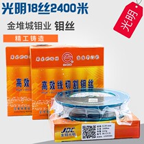 Wire cutting machine bed accessories Light 0 18mm18 silk 2400-meter molybdenum wire Jiang Zhejiang 2 disc can be billed