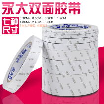 Yongda double-sided adhesive strong fixed multi-specification 18 3 meters convenient paste office double-sided tape children handmade