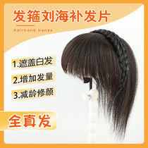 Fake bangs hair band head restocking piece Qi bangs wig female top hair cover to cover white hair natural real hair wig piece