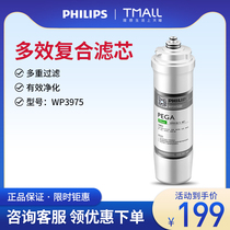Philips water purifier filter element original WP3975 suitable WP4160 WP4186 TM400 filter