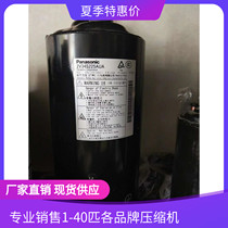 2p Panasonic 2V34S225A 2V36S225A air conditioning compressor high foot hanging feet beautiful Gree