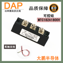 Controllable silicon module 182A 1800V MTC182-18 Thyristor Module MTC182A1800V