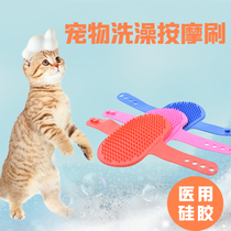 Heyuan pet bath massage brush new silicone soft delicate cat dog universal cleaning brush dual purpose cat supplies