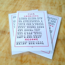 With phonetic phonetic ten small curses Foka A6 printing plastic seal beginner Pinyin version is easy to carry small