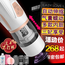 Adult Supplies Mens Sex Appliance Full Automatic Electric Aircraft Flying Cup Cooked Female Gun Machine Self-defense Solver Toys