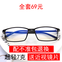 With the finished myopia glasses men paragraph 100 150 200 250 300 400 450 500 degrees radiation