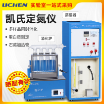 Lichen Technology Kjeldahl nitrogen analyzer containing digestion furnace KDN-04A 04B 04C protein analyzer KDN-08A