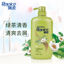 Rejoice shampoo 750ml * 2 bottles of family green tea long-acting refreshing and anti-itching flagship store official flagship