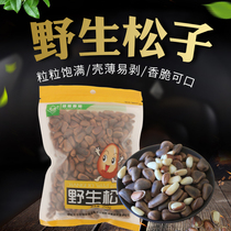 Green Daxing Anling Pine 250 grams northeast of the Black Pine nut snack for the New Year