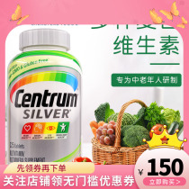 The United States imports 325 multidimensional tablets of multivitamin minerals in the elderly in the Centrum Storage silver