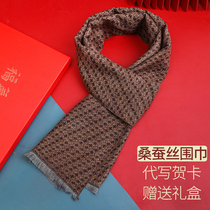 Mens scarf middle-aged and elderly middle-aged father old man grandfather winter thickened autumn and winter bamboo fiber mulberry silk