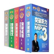 Genuine Li Yang Crazy English Spoken English Breakthrough Series 2 Complete 5 Books 5MP3 CD