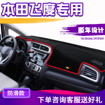 Applicable Honda flying degree middle control meter bench Photophobic Mat Decoration Shading Sun Protection Car Interior Retrofit Accessories Accessories