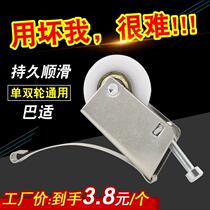 Kitchen toilet cupboard sliding door pulley titanium alloy glass push sliding door pulley wardrobe moving door pulley