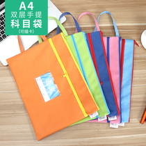 Student double-layer subject classification bag A4 paper bag Information bag Plug-in subject classification Canvas bag Waterproof color