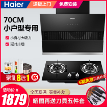 Haier range hood gas stove set 70 wide small size side suction range hood small unit C1501