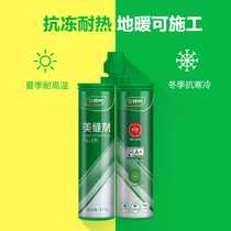 Three trees beautiful seam refresh service Tile floor tile special mildew waterproof caulking agent door-to-door construction contractor package material