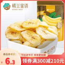 Full-blown (Magnolia_Crispy Banana Flakes 100g) Specialty Dried Fruit Crispy Banana Flakes