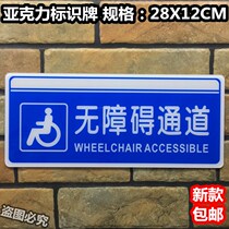  Barrier-free access Acrylic sign board Special instructions for persons with disabilities road signs warm reminder signs signs