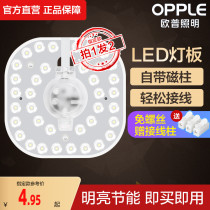 Op Lighting led light plate transformation round light Board energy-saving lamp core bulb led light board light strip ceiling lamp wick