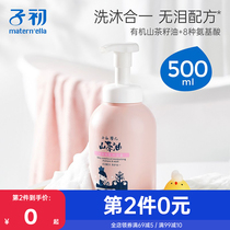 Sub-first baby shower bath lotion shampoo two-in-one child newborn baby wash head infant special