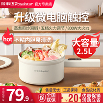 Rong Shida Electric Boiler House Multifunctional Student Dormitory Steamed Fried Integrated Smart Small Hot Pot