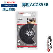 Swiss original imported Bosch Bosch universal treasure ACZ85EB fan-shaped saw blade 2608661636