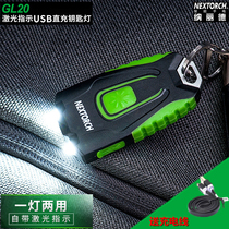 NextORCH Naride GL20 small portable laser indication USB straight charge key light mini flashlight EDC