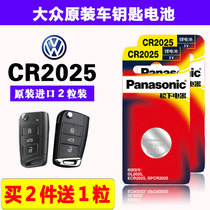 Volkswagen Golf 7 GOLF7 Ling Watt on the L New Passat Safe Electronic Car Key Remote Control Battery