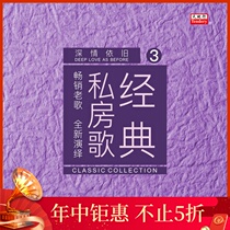 (Heaven and Earth) Lisheng Video produced Classic Private Song-Soulful Love Still LP