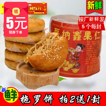 Spot authentic Huazhou Tow Luo cake Wu Ren Guang Style nuts and shredded coconut Mooncake Zhanjiang Wuchuan Maoming specialty