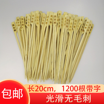 Batch of kwantong boiled bamboo stick 20cm long bamboo stick commercial disposable bamboo stick barbecue skein skewers 1200 root