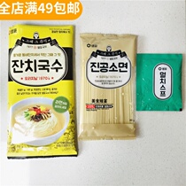 South Korea imported anchovy soup noodle seafood clam knife cut noodle seasoning package instant noodle soup Korean style