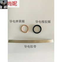 Level spring conductive rubber ring Universal Adhesive tape insulation pad conductive accessories alarm ring repair