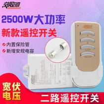 Exchange space two-way wireless remote control switch home short-circuit lamp Smart Remote Control LED power switch