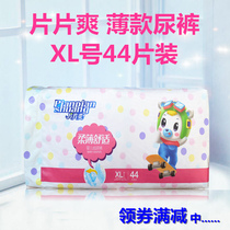 Pieces of cool soft thin comfortable diapers XL size 44 pieces plus size breathable baby baby diapers S M L