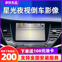 Buick carplay module Weirang New Junwei GL6 reversing Image Yinglang Ankewei 360 Panorama