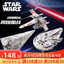 Fight cool Star Wars Empire Star Destroyer 3D Stereo Metal Model Toy Adult Handmade DIY puzzle