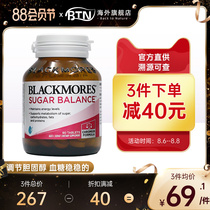 Australia blackmores Australia Jiabao blood sugar balance tablets reduce cholesterol blood sugar High school elderly health products