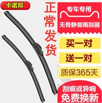 Dongfeng Yueda Kia Lion Run 2007 2008 2009 Old model 07 09 car wiper boneless wiper 8