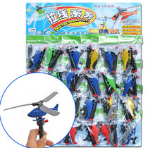 Handle cable airplane cable helicopter Children Outdoor cable toy can fly cable helicopter