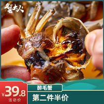 Crab adult drunk hairy crab Ningbo specialty fresh marinated crab Red paste Drunk crab marinated seafood ready-to-eat canned 450g