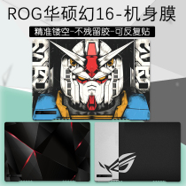 SUSTech ROG MAGIC 16 16 15 15 13 13 2022 2022 SHELL STICKER FILM 16 inch Laptop Laptop Glare GU603 Custom fuselage pattern Protection cling film Keyboard Membrane 