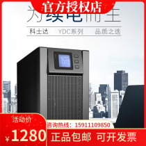 Costda UPS uninterruptible power supply 2KVA with parallel function long machine YDC9102H-B Power 1600W