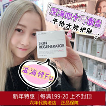 A bottle of Unichi Forty Fathoms deep sea 40 face cream to be nourished