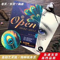 High-grade single-page printing art paper flyer design and production a4 printing color page poster Three-fold double-sided dm album brochure custom postcard Thank you letter Invitation manual printing