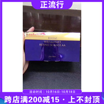 Japanese Shiseido revital Yuewei eye mask to remove dark eye bags to moisturize and dilute fine lines