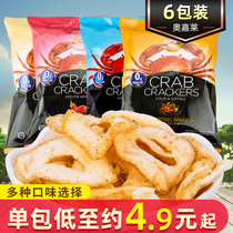 Indonesia imported Okalai crab slices 6 packs black pepper sweet and spicy shrimp slices Net red leisure snacks puffed snacks