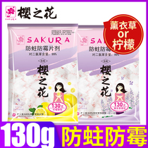 Sakura flower mildew and mothproof piece wardrobe anti-mildew deodorant deodorant dormitory fragrance safe home use