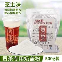 Tribute Tea Special Cheese Milk Cover Powder Milk Tea Shop Special Original Taste Sea Salt Taste Smeared Raw Material Milk Cover Tea 500g